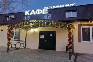 Гостиница «Радужный парк» в Оренбургской области