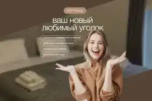 Гостевой дом «Sap House», Дербент