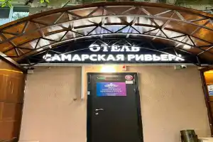 Гостиница «Самарская Ривьера&Лайф», Самара