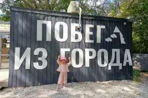 База отдыха «Побег из города», Алексеевка