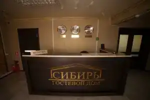 Гостиница «Сибирь», Якутск