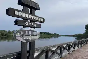 Туристический комплекс «Припятский стан», Житковичи
