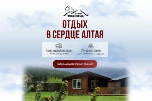 Усадьба «Алтын Торбок», Чемал