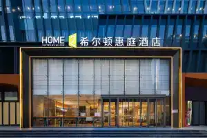 Home2 Suites by Hilton Beijing Shunyi, Пекин