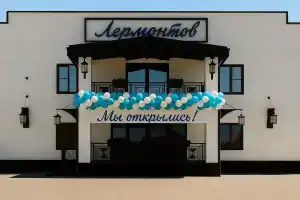 Гостевой дом «Лермонтов»