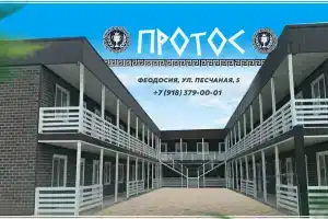 Отель «Протос», Феодосия