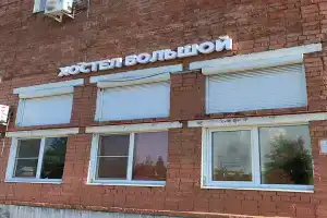 Хостел «Большой», Ярославль