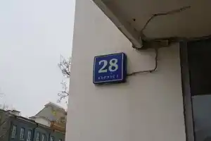 Апартаменты, Москва