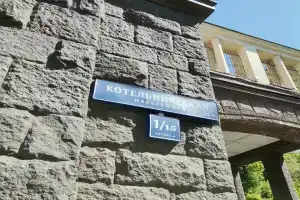 Гостиница «Сталинские высотки», Москва