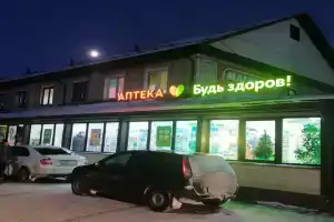 Гостиница «Альбатрос», Хвойная