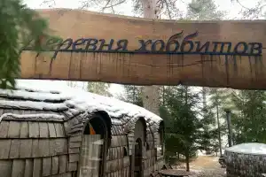 Гостевой дом «Hobbit Home», Торошино