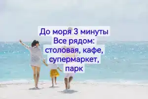 Гостевой дом «Берег Анапы», Анапа