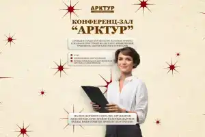 Гостиничный комплекс «Арктур», Ирбит