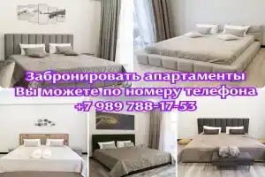 МегАпартаменты, Теберда