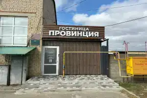 Гостиница «Провинция», Московское