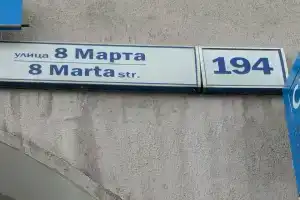 Комната на 8 марта 194, Екатеринбург