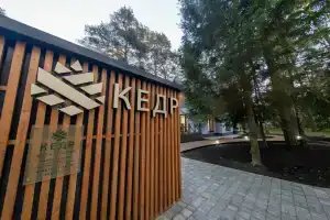 База отдыха «Факел», Светлогорск