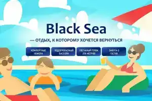 Villa «Black Sea», Героевское