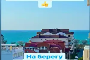 Апартаменты «Морской бриз»