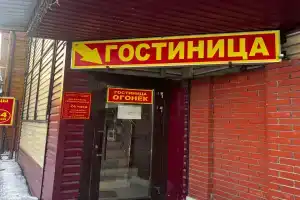 Гостиница «Огонёк» в Башкортостане