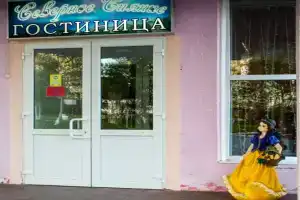 Гостиница «Северное Сияние», Заозёрск