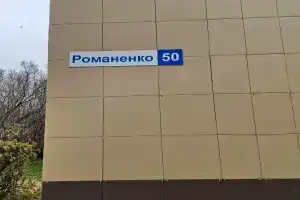 Санаторий Увильды - офис продаж путёвок, Миасс