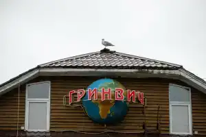 Мини-отель «Гринвич», Кандалакша