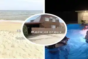 Дом у моря 1, Голубицкая