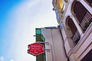 Shunli Hostel, Пхукет Таун