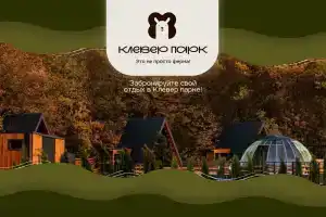 Кемпинг «Клевер Парк», Смоленская