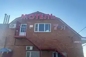 Мотель «7я», Орловский