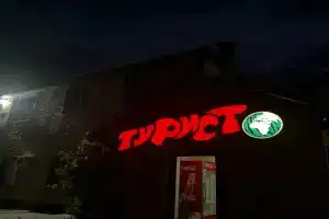 Гостиница «Турист», Петров Вал