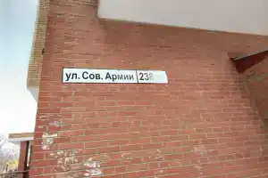 Самарские Аппартаменты на Советской Армии 238в, Самара