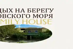Гостиница, Новоотрадное