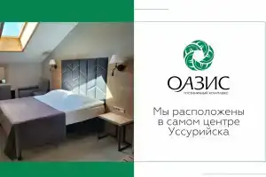 Отель «Оазис»