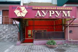 Аурум, Липецк