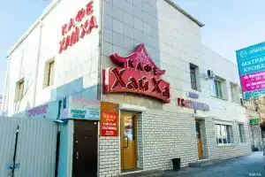 Гостиница «Хай Ха», Чита