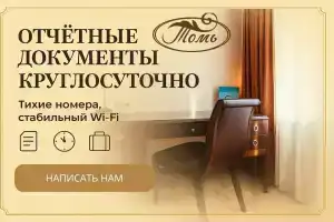 Отель «Томь», Владивосток