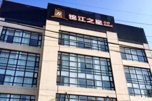 Jinjiang Inn Select Shanghai Safari Pak, Шанхай