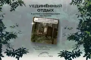 База отдыха «Суеты. нет» в Колюткино
