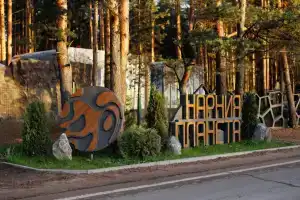 База Отдыха «Narnia Planet & Spa», Ярославль