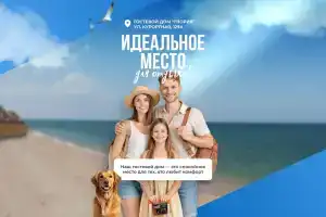 Гостиница «Глория», Голубицкая