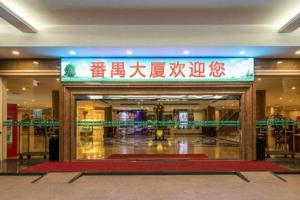 Panyu Guest House, Гуанчжоу