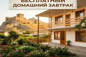 Гостиный двор «Б+Б», Судак