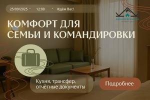 Гостевой дом «Камчатский квартал», Петропавловск-Камчатский