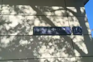 Квартира на Филевском парке, Москва