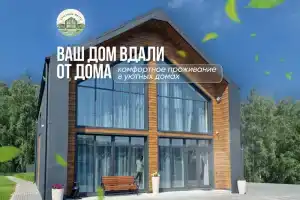 Красивое место, Ушакова