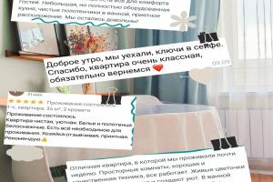 Классный Домик 1, Уфа