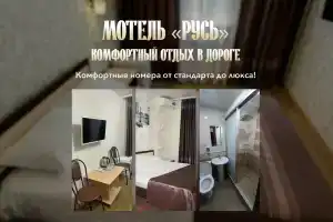 Отель «Русь» в Цивильском районе