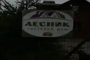 Гостевой дом «Лесник», Тихвин